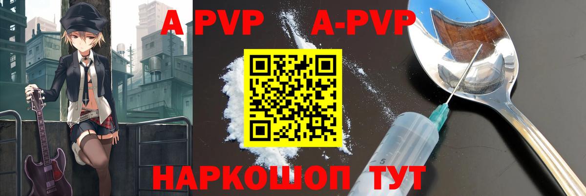 Светлоград  APVP VHQ  Alpha-PVP мука  Alfa_PVP крисы CK  Вход с VPN 