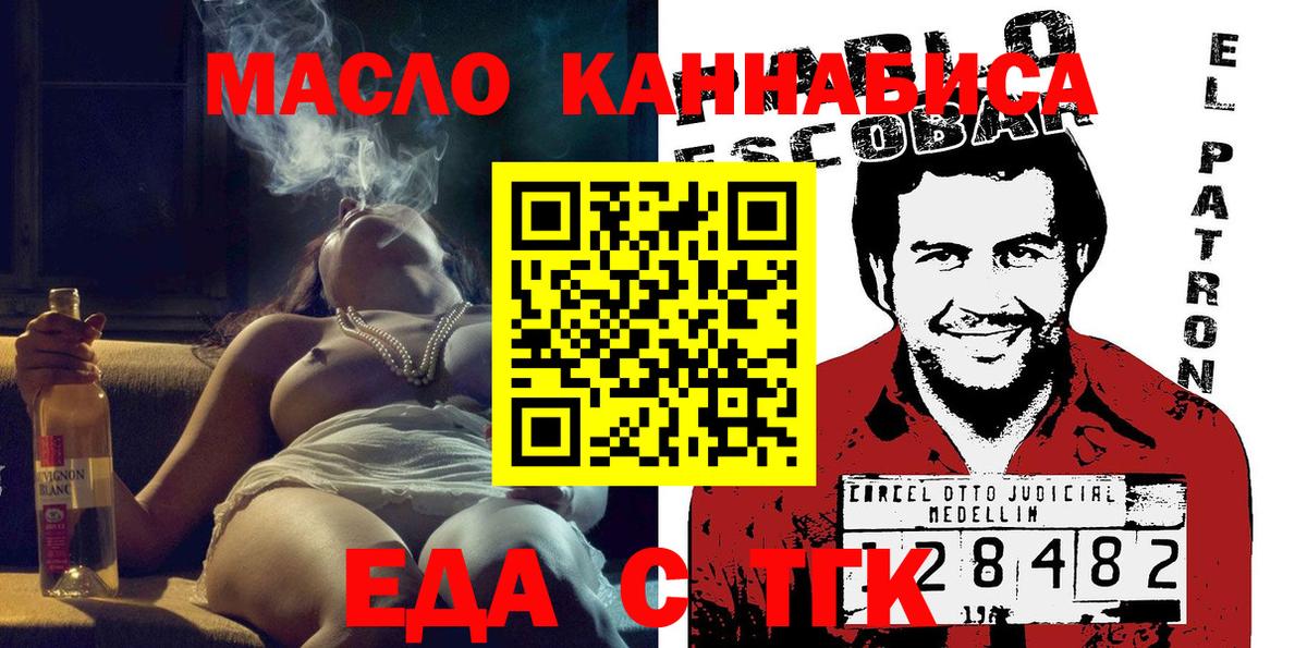 Печенье с ТГК марихуана Светлоград