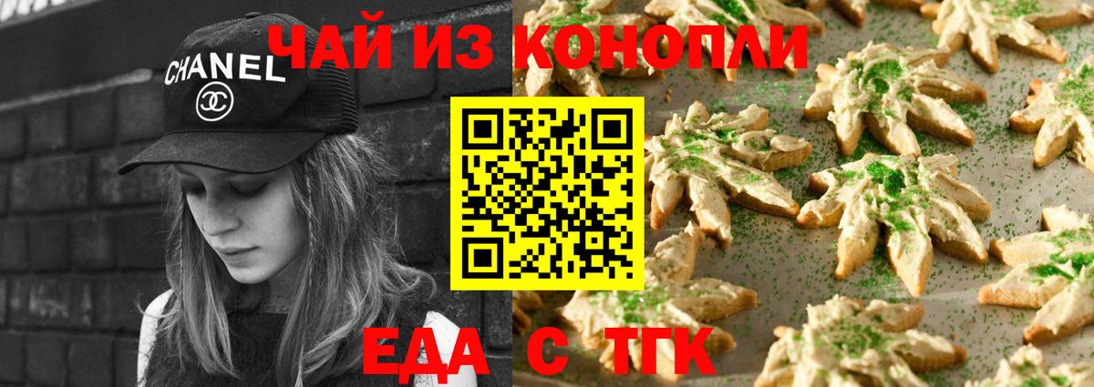 Светлоград  Canna-Cookies марихуана  Вход с VPN 