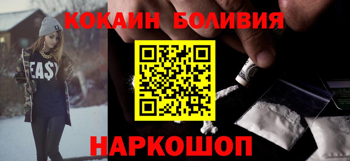 Кокаин FishScale  Вход с VPN  Cocaine 97%  что такое   Светлоград 