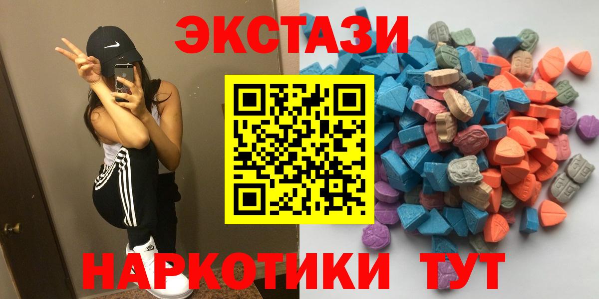 Светлоград  Экстази бентли  ЭКСТАЗИ диски  даркнет сайт  Вход с VPN  Ecstasy 