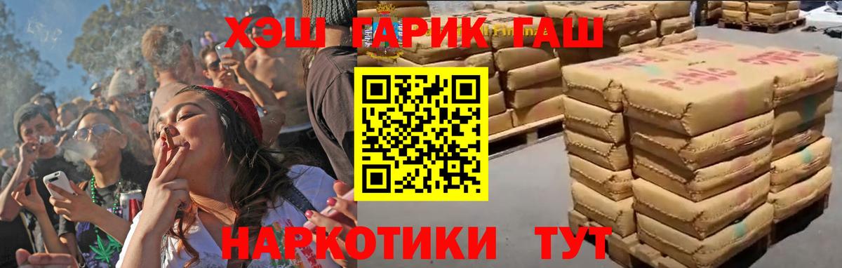Гашиш гарик Светлоград