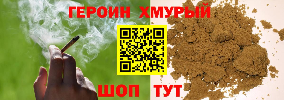Героин Афган Светлоград