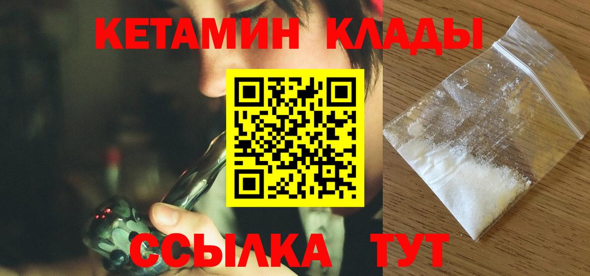 Кетамин ketamine Светлоград