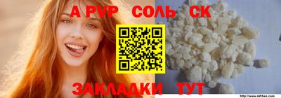 ALPHA PVP Волгодонск