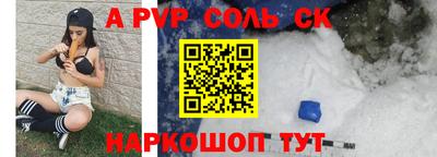 ALPHA PVP Волгодонск