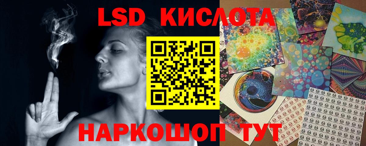 Лсд 25 экстази  ЛСД экстази кислота  Светлоград  Вход с VPN  Лсд 25 экстази кислота 