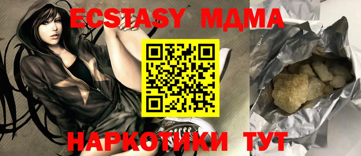 МДМА Molly  МДМА VHQ  Вход с VPN  Светлоград 