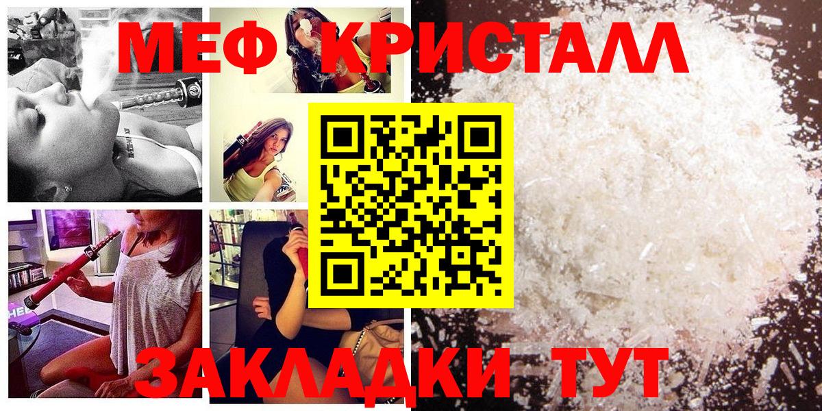 Меф Светлоград
