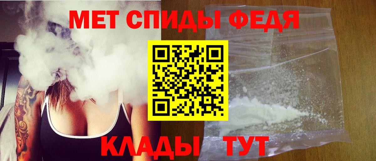 Первитин мет Светлоград