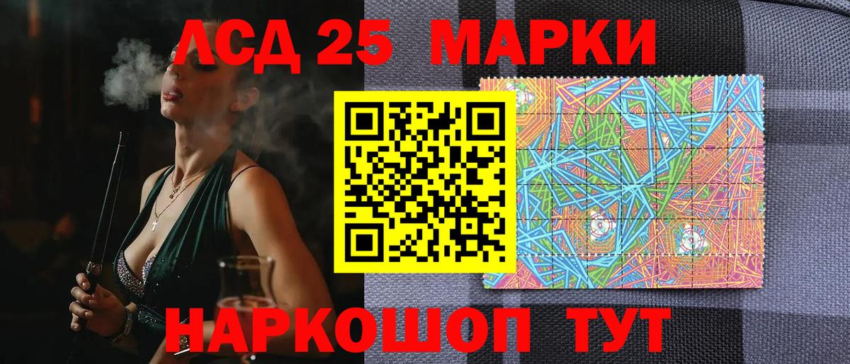 Светлоград  Марки 25I-NBOMe 1,5мг  Вход с VPN 