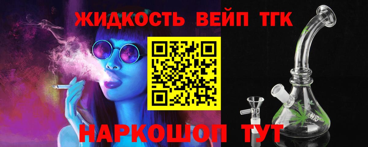 Дистиллят ТГК THC oil Светлоград